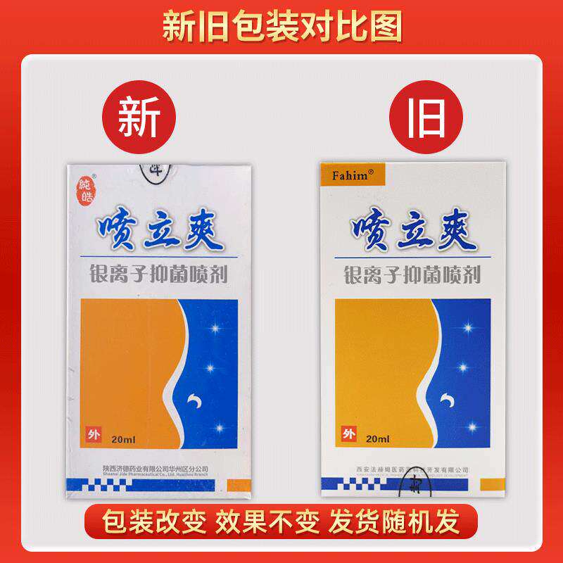 正品鼻立爽鼻康鼻胶濞立爽鼻通喷雾液凝鼻干喷鼻立爽鼻JFY痒舒适