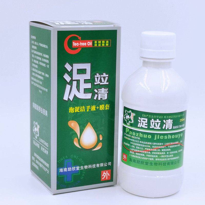 足立清泡脚液脚用洗液正品包邮励欣堂浞清抑菌喷剂喷雾剂脚喷剂