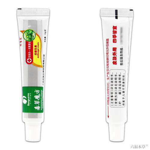 买芙1发2//买2发5正品邦多毒草魔方抑菌乳膏独草魔方皮PYU肤草本