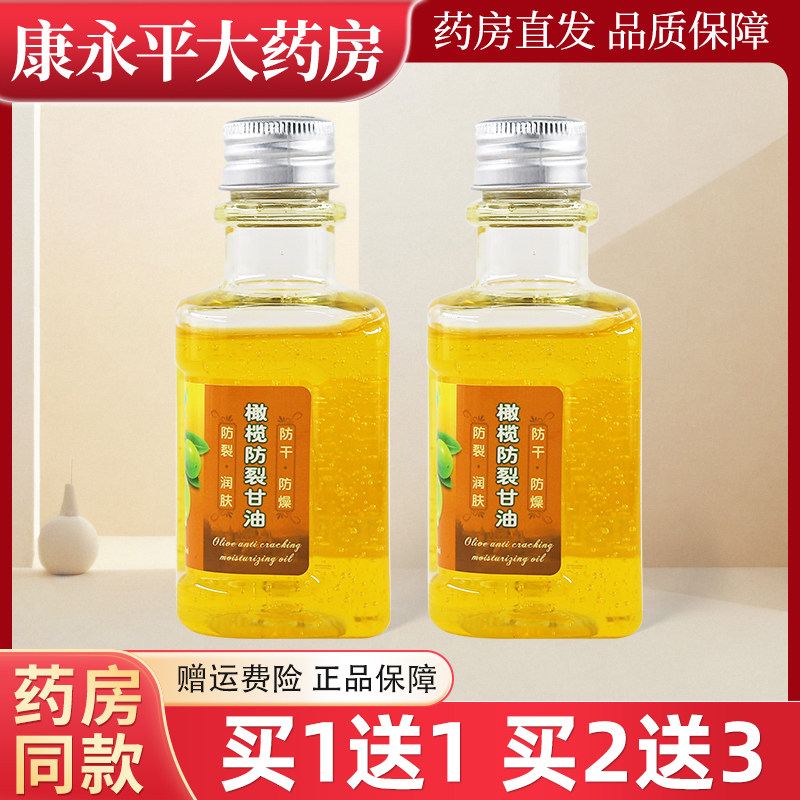 南雪橄榄防裂甘油120ml护肤水保湿全身润肤爽肤官方正品