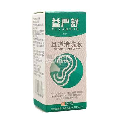 益严舒耳清洗PGE液20l/瓶官道方正品m滴耳液适耳鸣耳道脏湿不外用