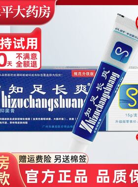 知足长爽软膏抑菌乳膏康采艾壮广州康采官方正品旗舰店LL