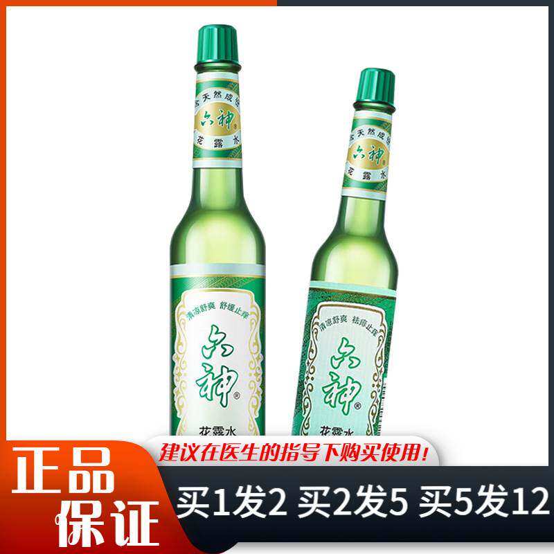 正宗六神花露水原液195ml经典老款玻璃瓶植物草本精华清凉舒爽清