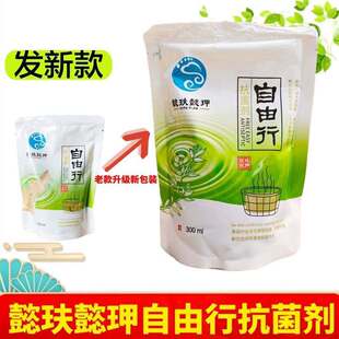 正宗懿肤懿甲自由行抗菌剂草本抑菌液手足护理水泡脱皮痒干裂裂口