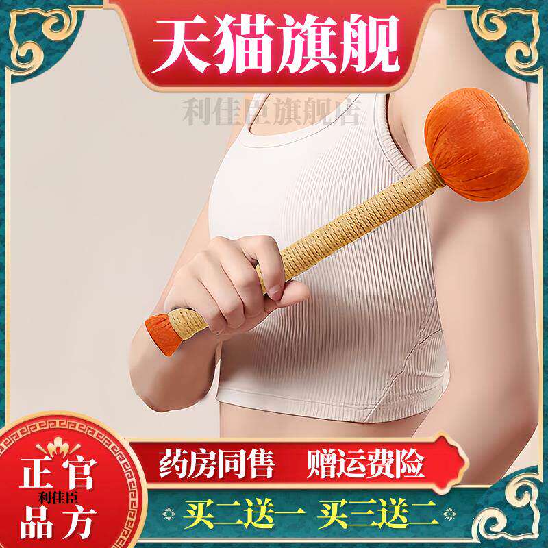 柿柿如意艾草养生锤经络敲背锤按摩锤背部经络穴位颈椎按摩棒拍打