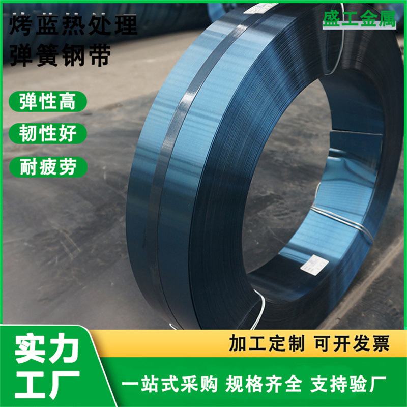 直营65MN弹簧钢带高强度高韧性耐磨烤蓝热处理弹簧钢带