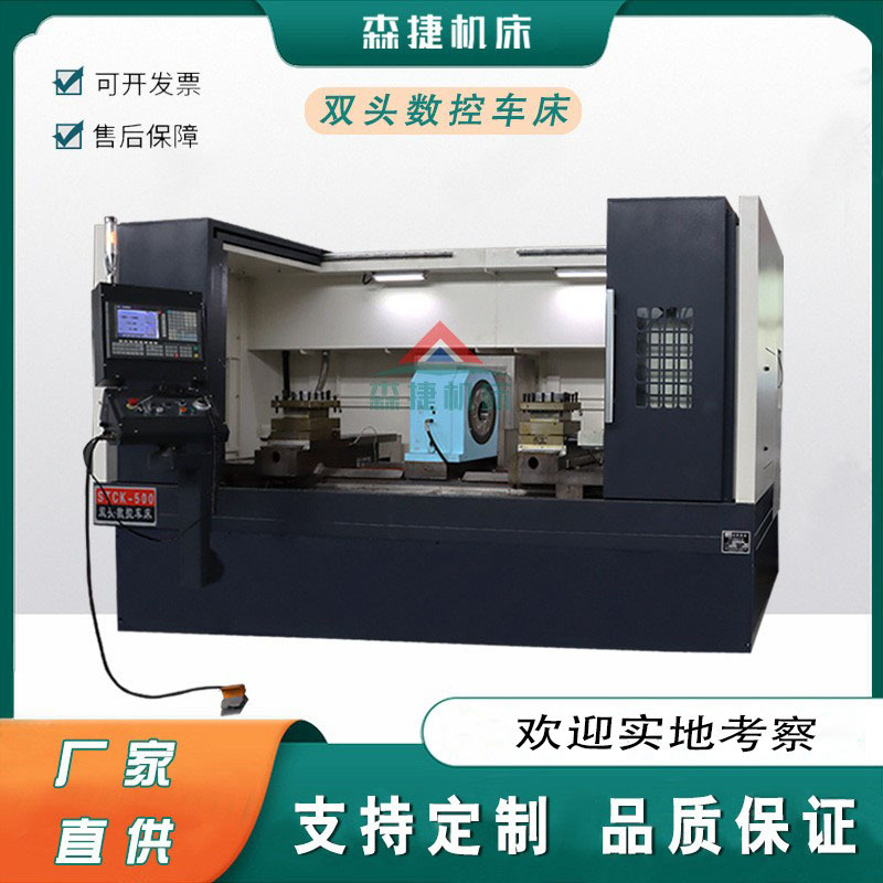 双头数控车床 两端同时加工数控车床 刀塔中驱动双头车床 STC500
