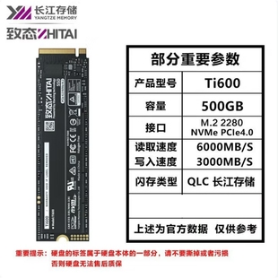 4.0固态硬盘 M.2 致态TI600 500G