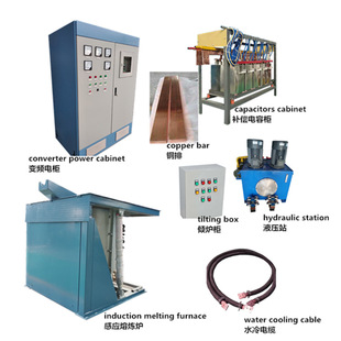 1吨感应炉 炼铁炉 球磨铸铁熔炉 中频熔化炉 冶炼电炉 1吨熔炼炉