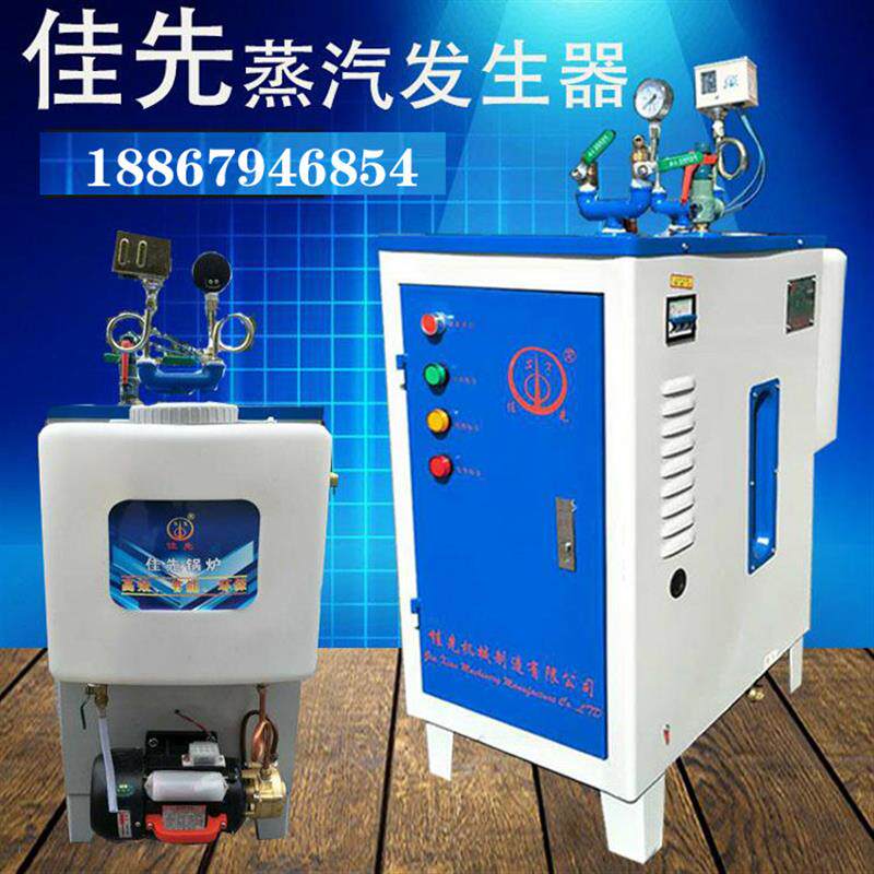 蒸汽发生器 电锅炉江心全自动3KW/6/9/12/18/24/36/48KW包邮