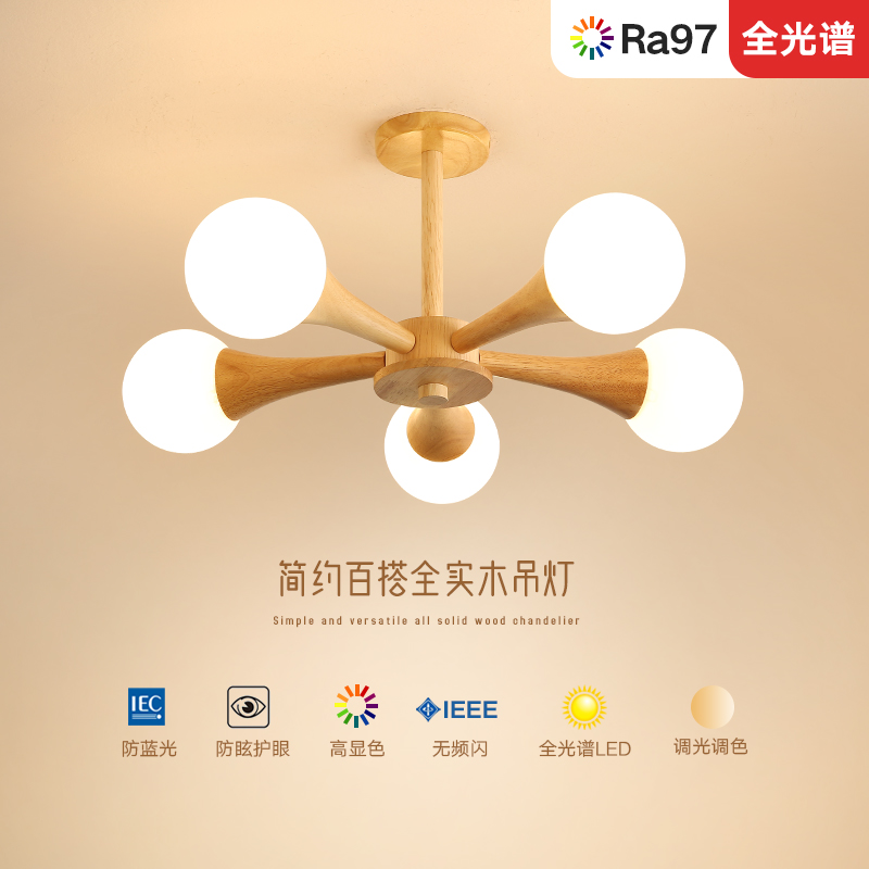 北欧卧室灯实木吊灯书房客厅餐厅灯简约奶油风日式原木护眼魔豆灯