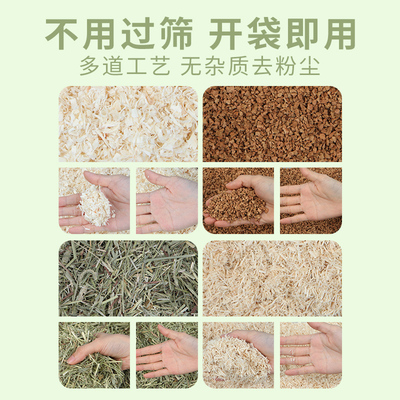 布卡星白杨木刨花木屑垫料无尘木片软木粒金丝熊夏天除臭造景用品