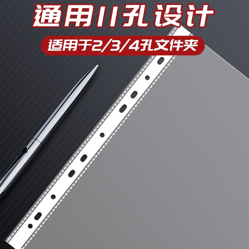 500个装11孔文件袋特厚a4透明文件袋十一孔活页袋打孔文件夹配套