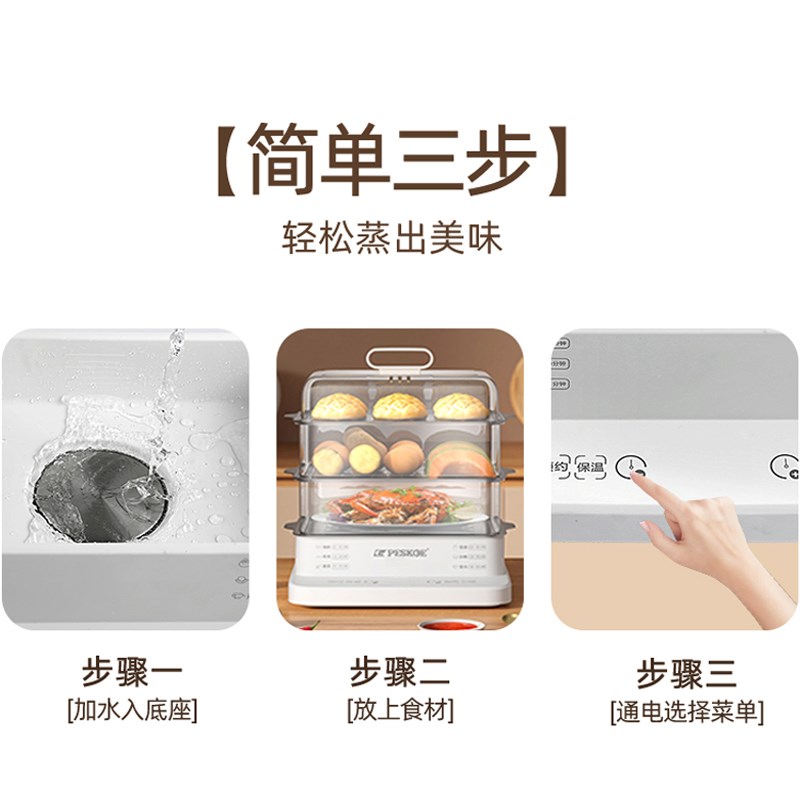 电蒸锅新款大容量可预约蒸箱多功能家用三层多层蒸煮炖一体电蒸笼