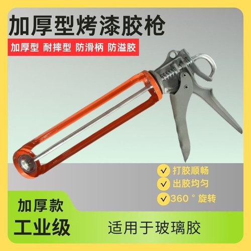 加厚玻璃胶枪密封胶打胶枪省力自动断胶硅胶门窗专用枪打胶神器