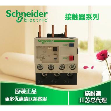 施耐德热过载保护器 热继电器LRD05C LR-D05C 0.63-1A