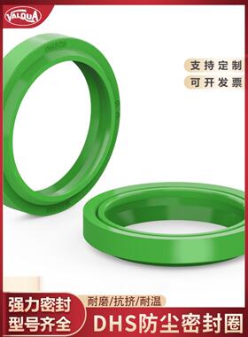 日本华尔卡VALQUA进口油封防尘密封圈DHS1618 25 50 63 80 90-230