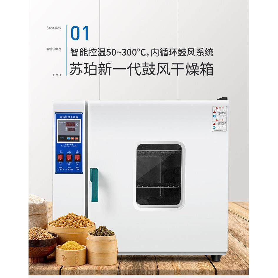 实验室小型干电热鼓风恒温干燥箱101 202型不锈钢内胆烘干箱器,3C数码配件,USB多功能数码宝,淘宝优惠券,粉丝福利购,淘宝优惠卷