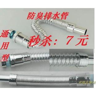 自由伸缩去水管85cm 洗脸盆通用下水管 面盆防臭排水管 水槽