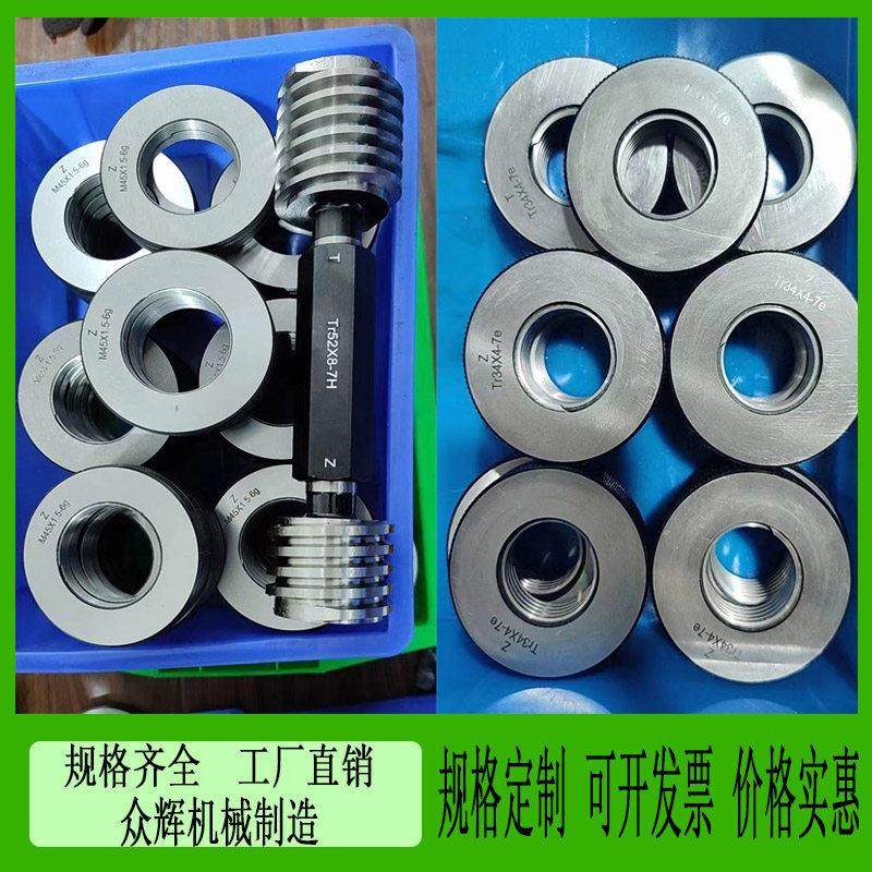 非标定制螺纹塞规TR梯形牙规STUBACME美制螺纹环规M公制螺纹量规,3C数码配件,USB多功能数码宝,淘宝优惠券,粉丝福利购,淘宝优惠卷