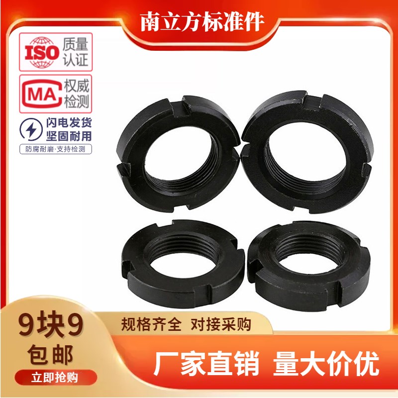 薄款圆螺母开槽锁紧元螺母止退圆螺母M10M2030M45M55M65M7580-200