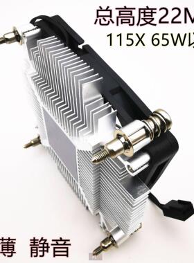 AVC超薄115X inteL散热器 全铝54W低功耗静音10mm风扇 itx迷你型