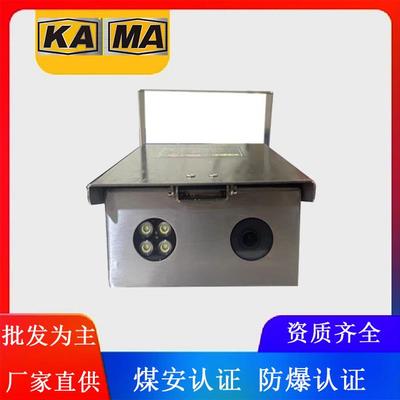 KBA12 矿用本安型摄像仪 煤矿井下监控摄像头 高清夜视监控摄像机