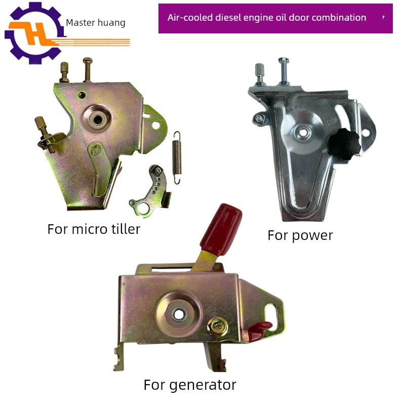 风冷柴油机配件178F186F186Fa192F节气门速度总成控制总成节气门