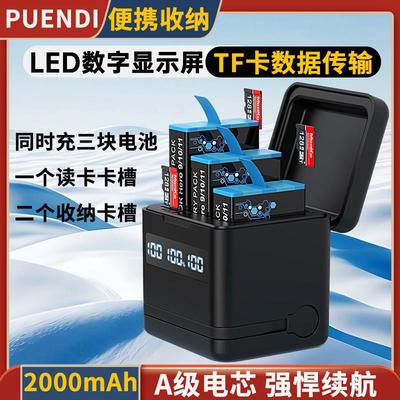 普恩迪GoPro12/11/10/9相机电池GoProHero12/11/10/9三通道充电器