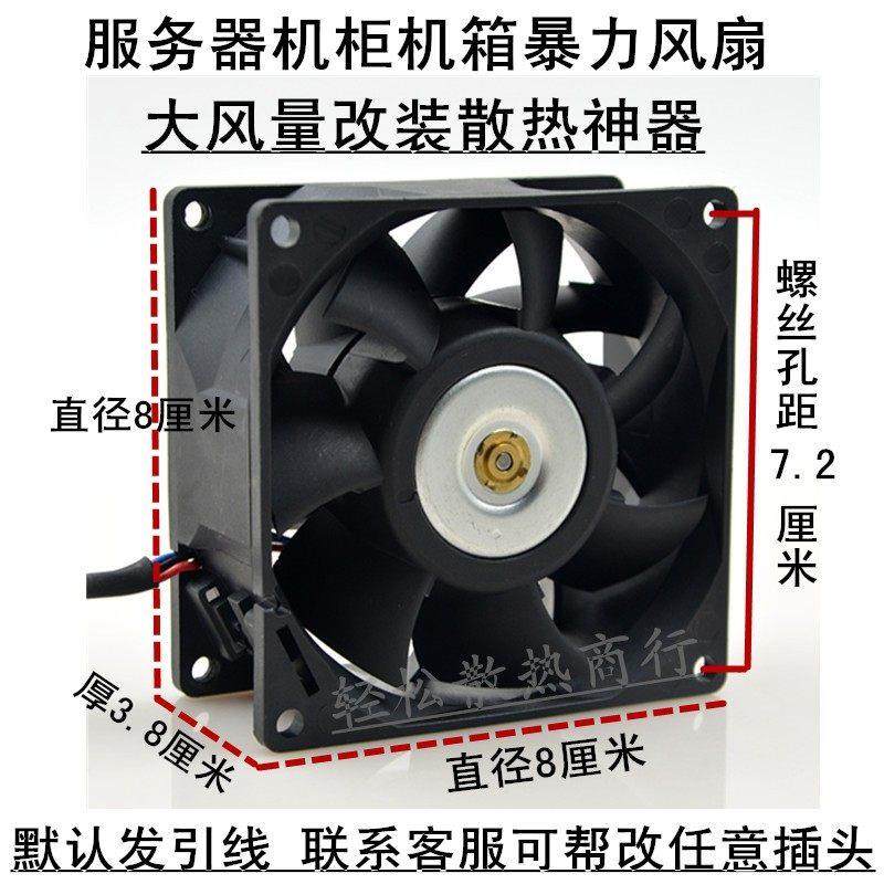 暴力风扇12v散热风扇 4 5 6 7厘米 8cm 9cm12cm 大风量服务器风机,3C数码配件,USB多功能数码宝,淘宝优惠券,粉丝福利购,淘宝优惠卷