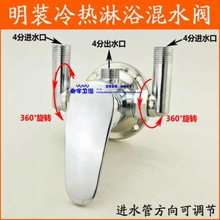 淋浴冷热水龙头浴室挂墙式 万向旋转太阳能热水器明装 单把混水阀
