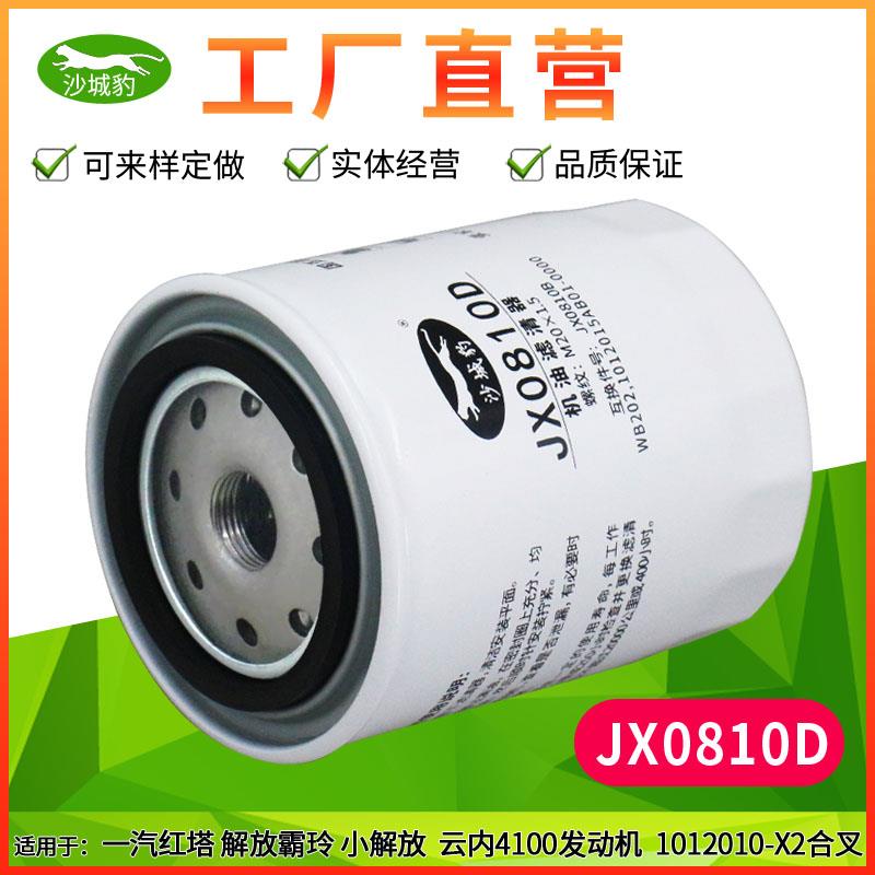 适用JX0810D机滤 JX0809 JX0810B大柴498机油滤芯WB202E滤清器 格