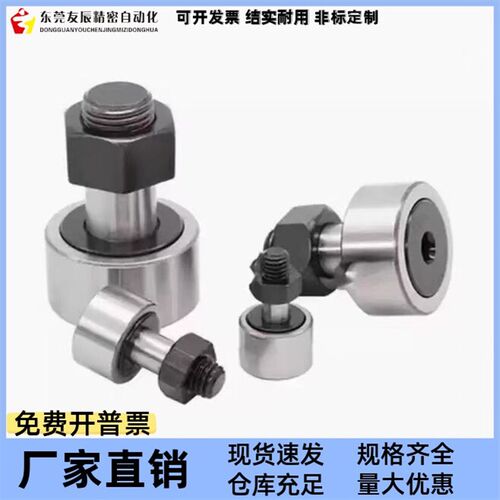 现货印刷机螺栓导轨滚轮轴承FR22EI/FRR32/FR40/FR52/FR62V型轴承