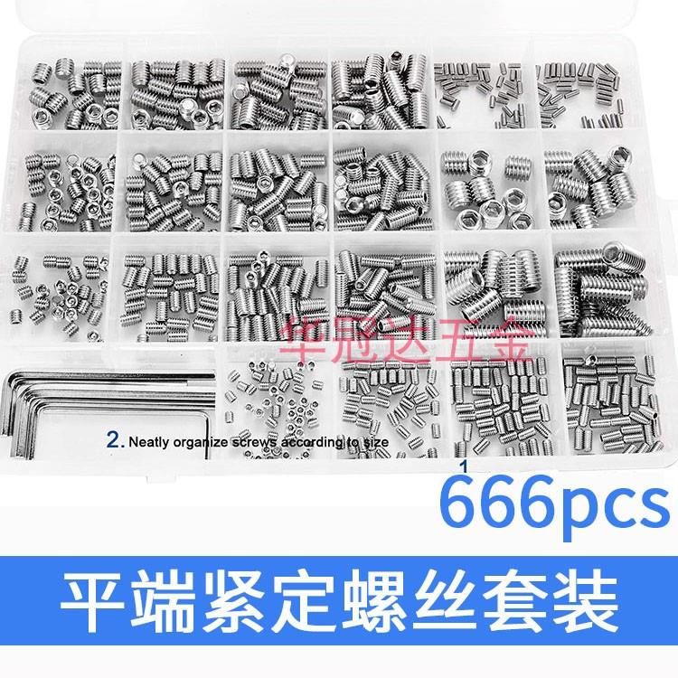 666pcs不锈钢平端紧定螺丝盒装机米螺钉内六角无头螺钉止付顶丝