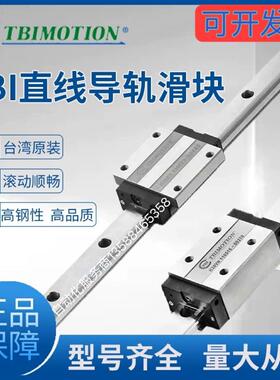 台湾TBI直线导轨滑块H15 H20 H25 H30 H35 45 VN VL FN FL VE FE