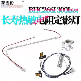 适用美能达 C250i柯美C300i热敏电阻c360i恒温器C450i定影灯管C55