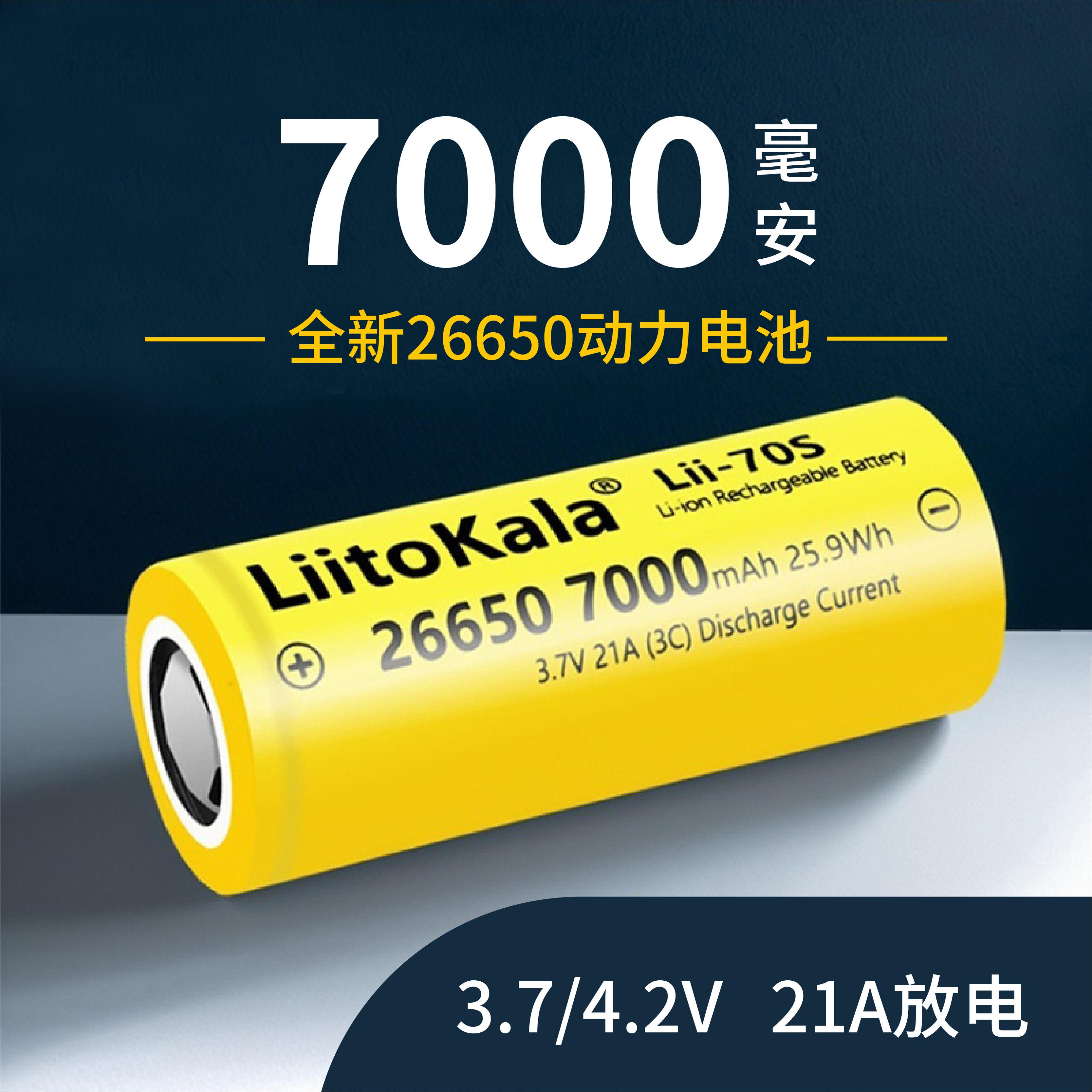 26650大容量动力型锂电池3.7/4.2V强光手电筒可充电电池仓盒宝盒