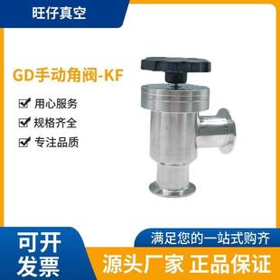J40 高真空挡板阀手动真空角阀KF J25 J16 J50不锈钢