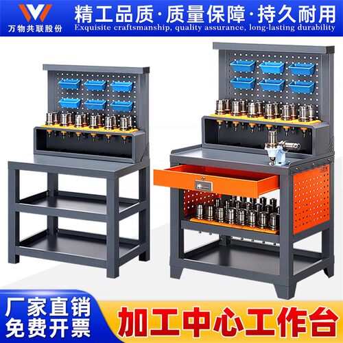 重型工具柜刀具架cnc加工中心工作台数控机床刀柄放置架BT40BT50