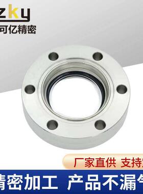 CF50/63/80/100真空法兰观察窗视窗蓝宝石硼硅石英玻璃视镜