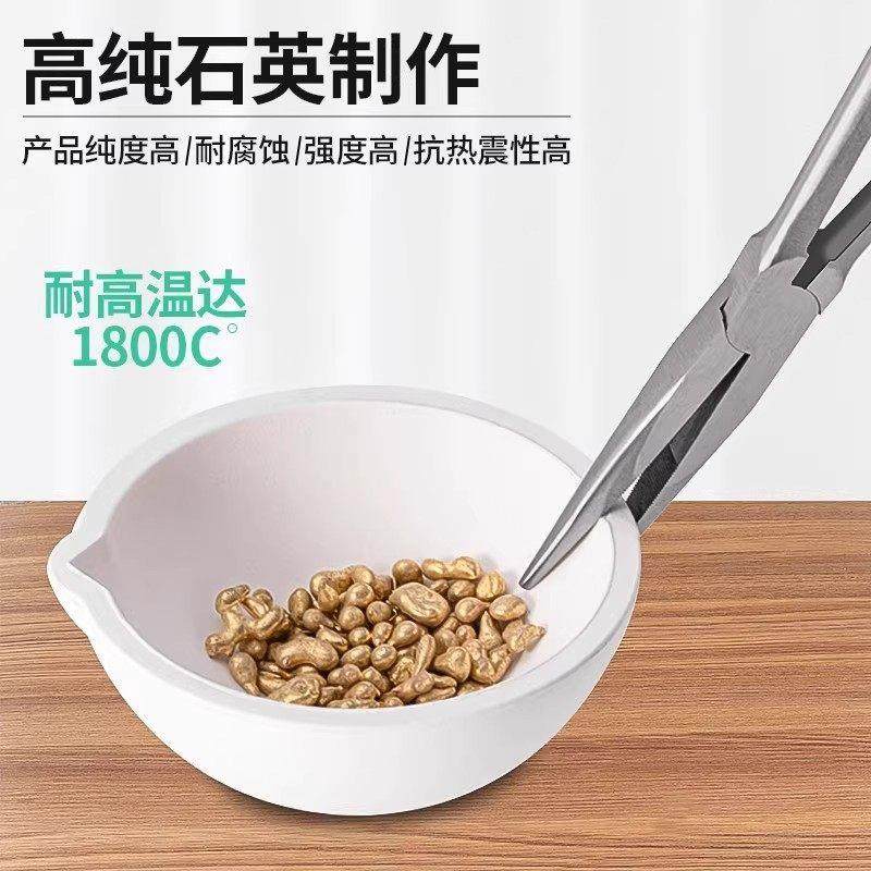 熔金碗铂白金碗石英碗坩锅金银铜材料耐高温炼金坩埚打金首饰工具,3C数码配件,USB多功能数码宝,淘宝优惠券,粉丝福利购,淘宝优惠卷