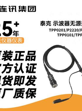 泰克示波器监视器TPP0201/0101/0200/1000/0250/0500B/P2220/P222