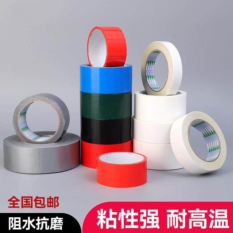 红地毯专用布基胶带 蓝布基胶带 绿布基 白布基胶带,3C数码配件,USB多功能数码宝,淘宝优惠券,粉丝福利购,淘宝优惠卷