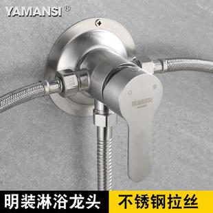 淋浴混水阀冷热龙头太阳能热水器水龙头明装 304不锈钢明装 水龙头