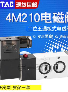 亚德客电磁阀4M110-06/210-08/310-10二位五通换向阀侧板电子气阀