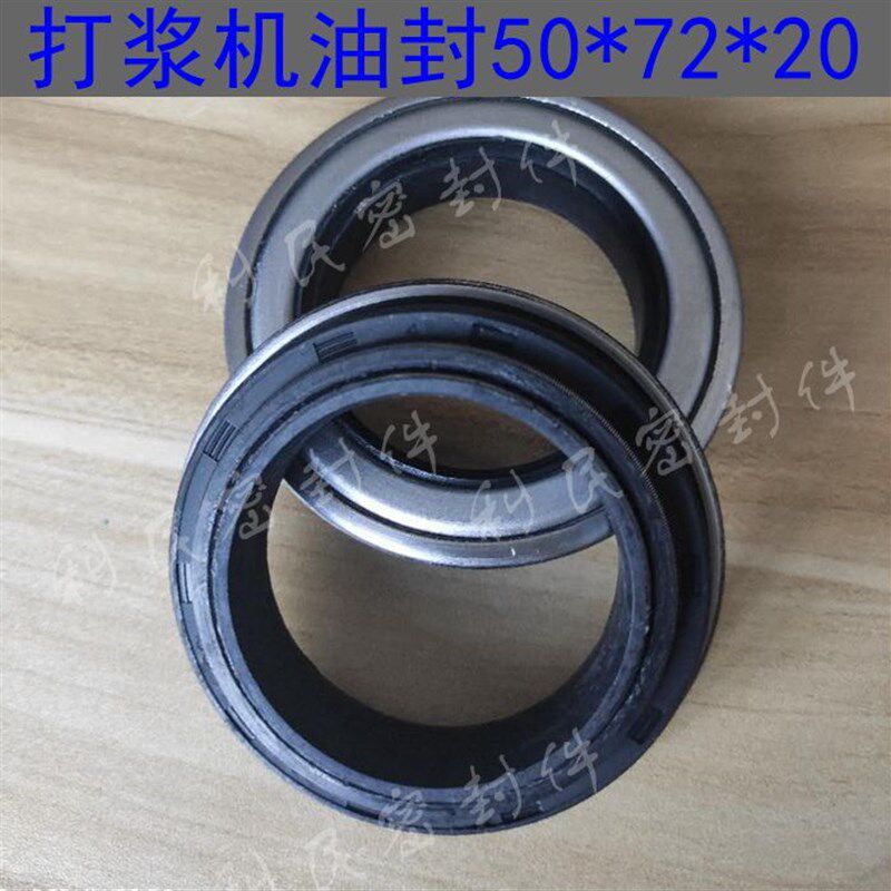 FH汉森打浆机配件 一体带边自转整体 防泥水油封 MC35*50*72*20图片