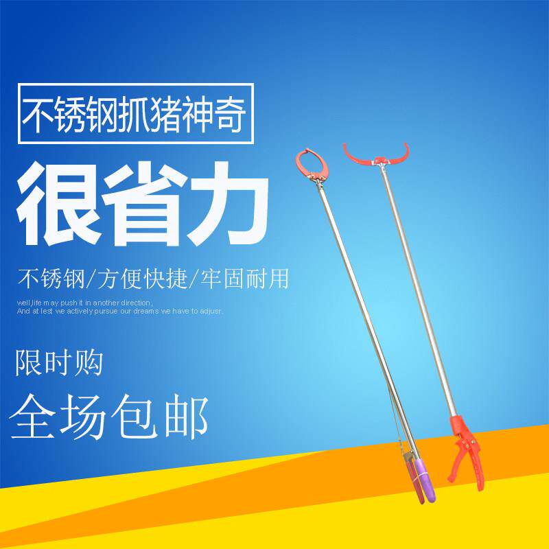 不锈钢抓猪套猪器仔猪打针保定器长杆套猪夹猪器猪用养殖器械