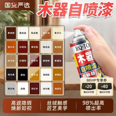 家具自喷漆木器漆木纹漆家用木头改色翻新漆清漆实木白色水性油漆