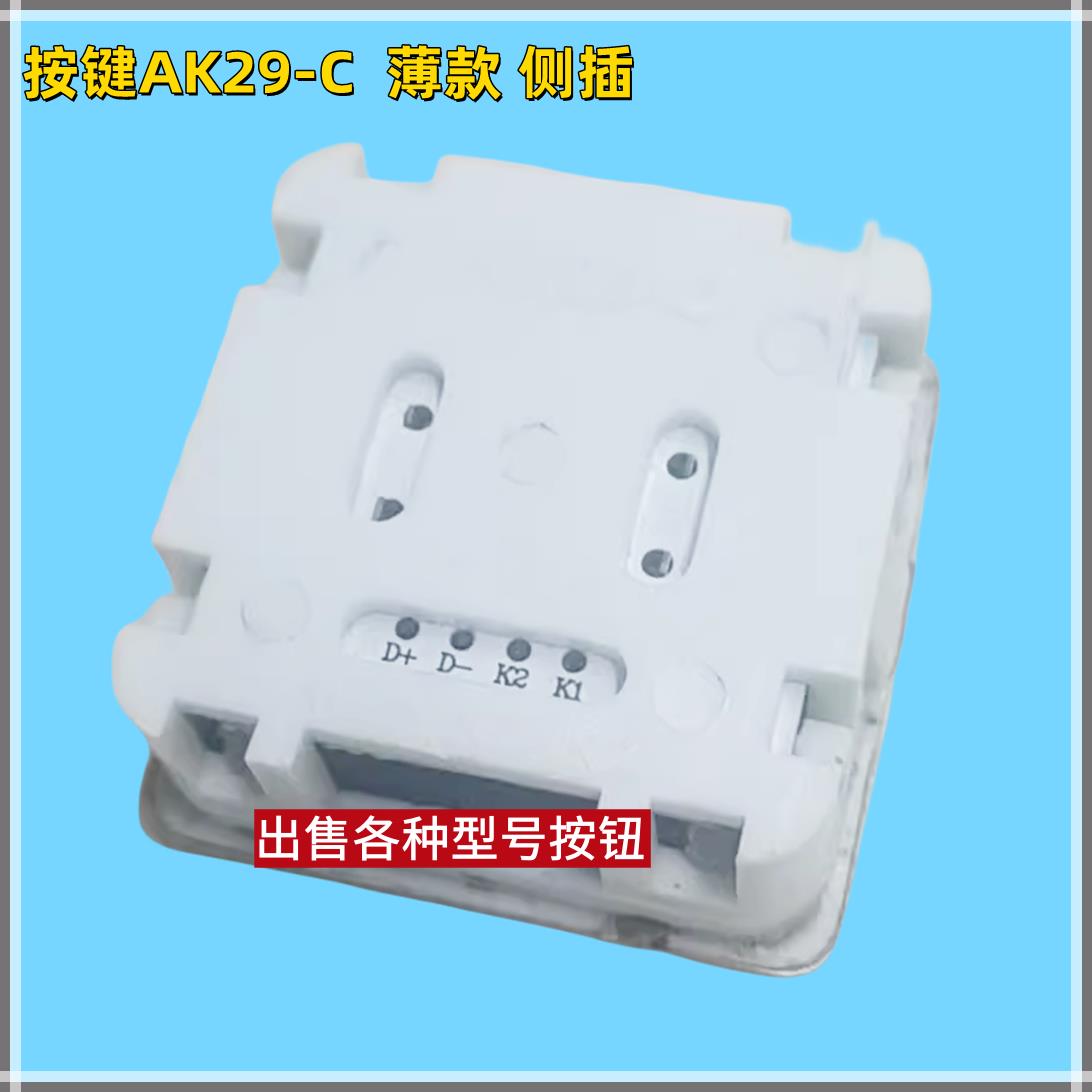 适用蒂森电梯按钮 按键AK29-C 薄款 侧插按键G-285E外呼上下开 关