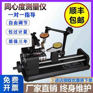 同心度测量仪同心度测试仪同心度检测仪高精度偏摆仪同轴度仪工程